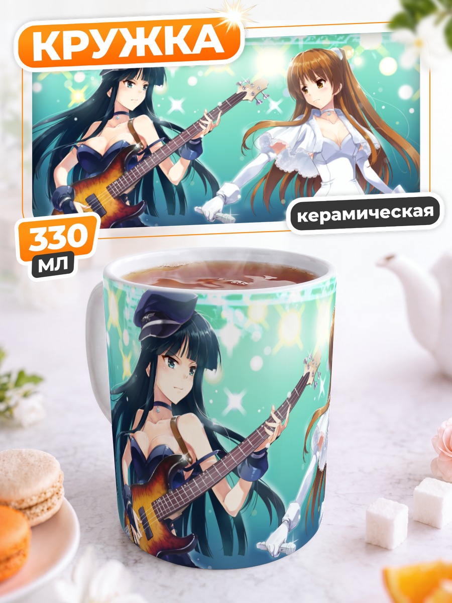 Кружка керамическая Сэцуна и Казуса