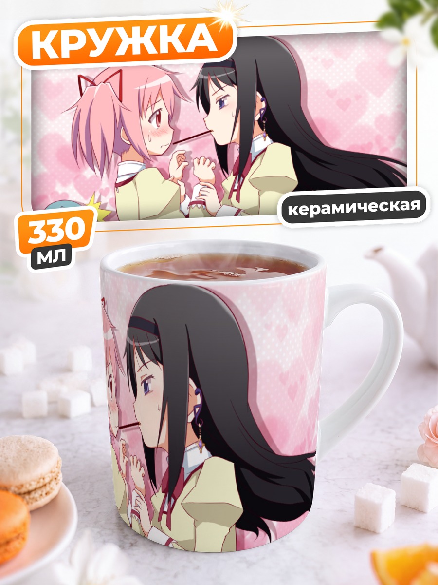 Кружка керамическая Хомура и Мадока
