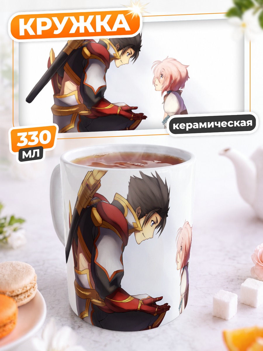 Кружка керамическая Pixiv Fantasia: Встреча