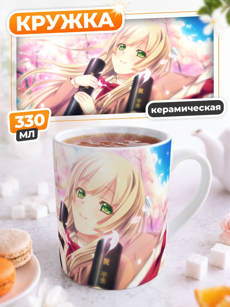 Кружка керамическая Ясодзи Ай в сакуре