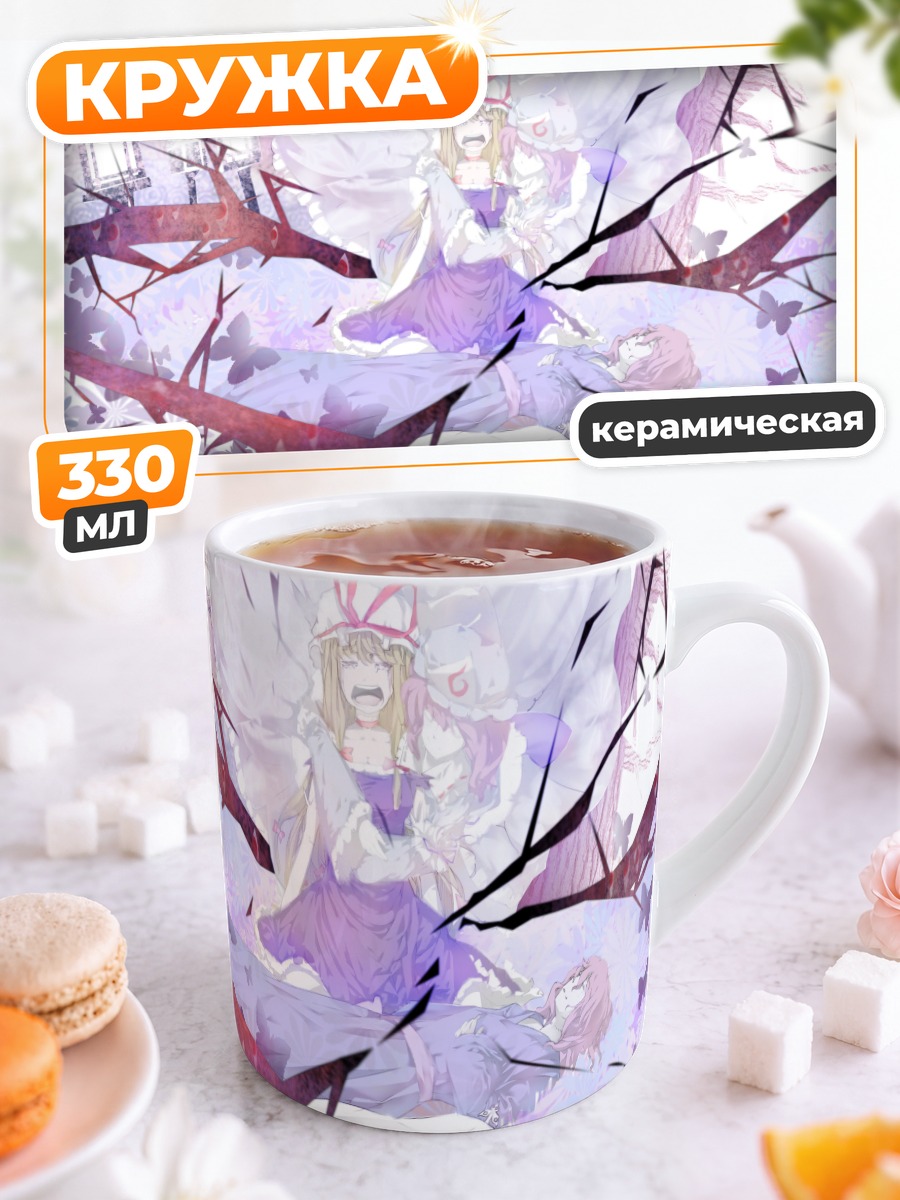 Кружка керамическая Ююко Сайгёдзи в цветах