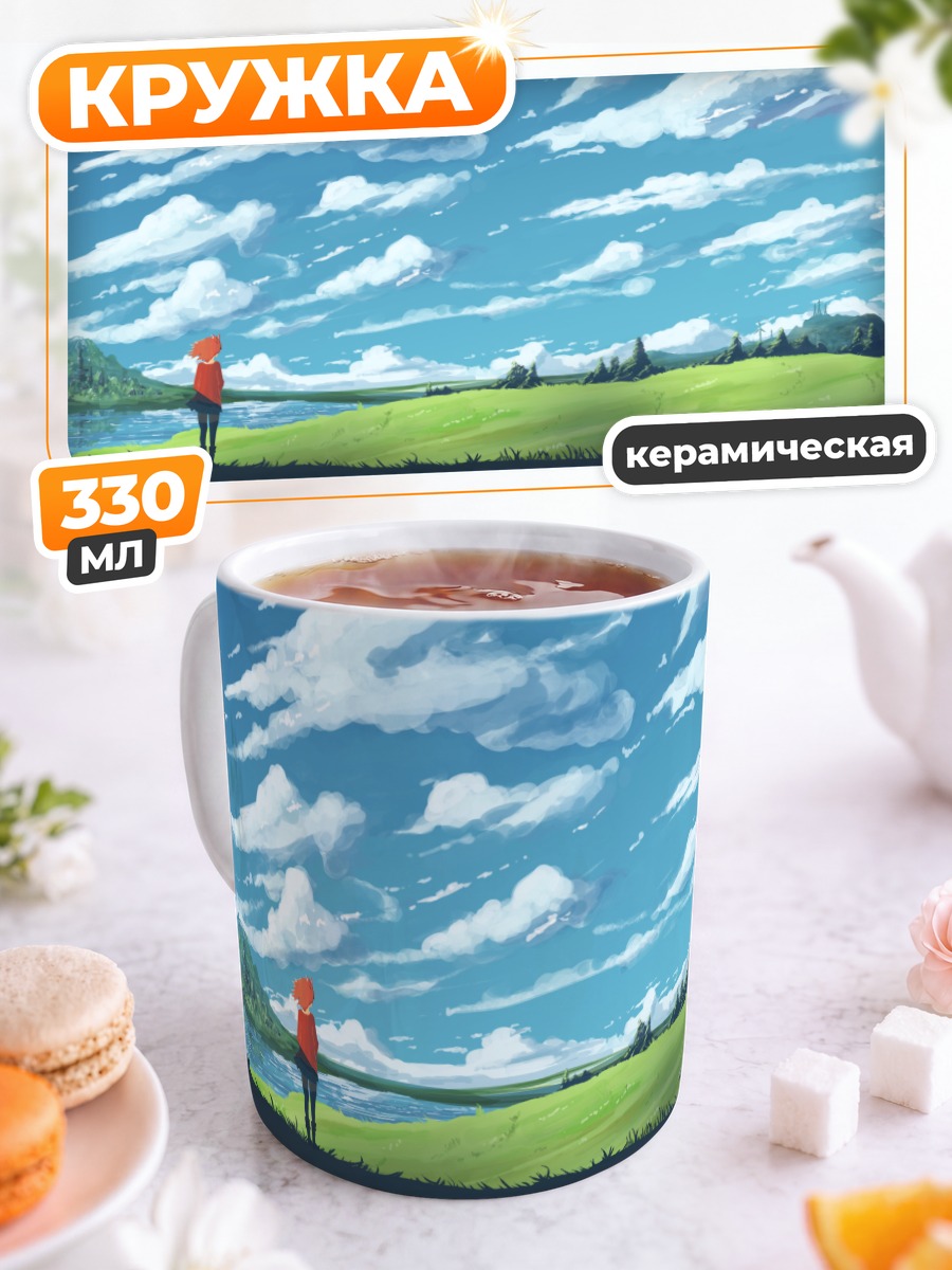 Кружка керамическая Девушка в облаках