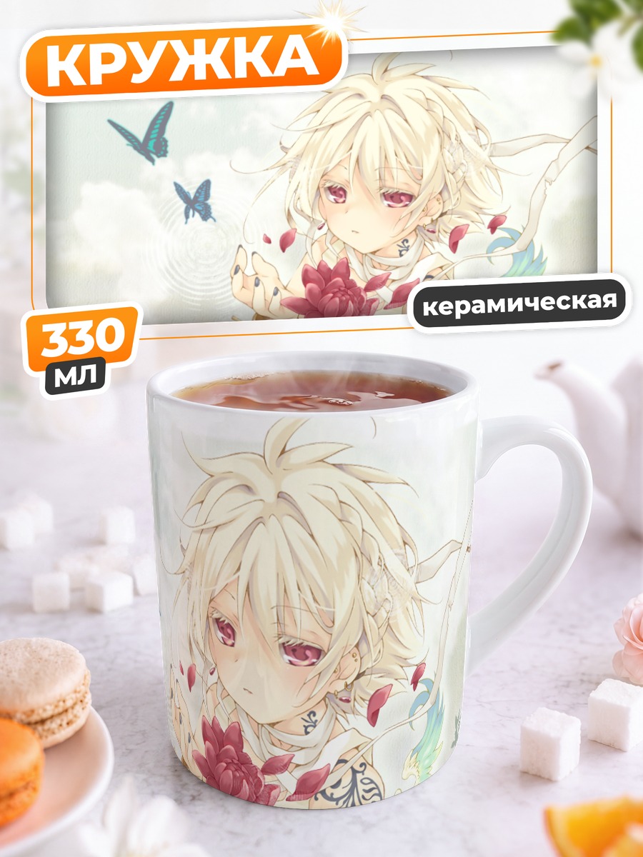 Кружка керамическая Девушка с бабочками