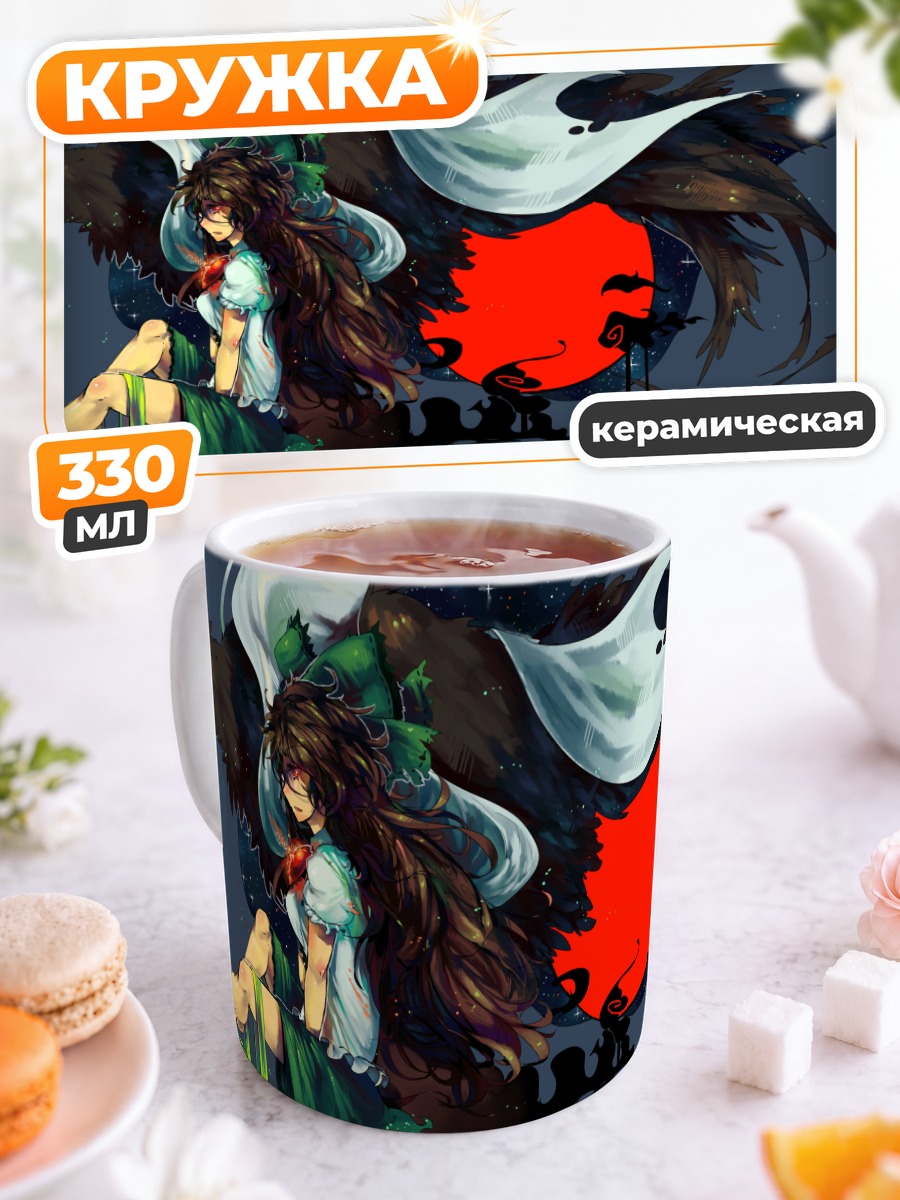 Кружка керамическая Уцухо Рэйудзи в тени