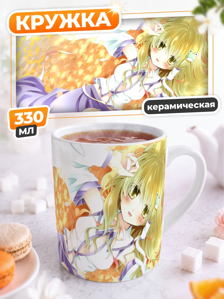 Кружка керамическая Санаэ Кочия в цветах