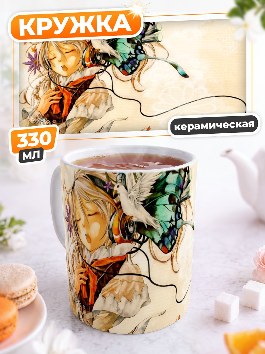 Кружка керамическая Девушка с бабочкой