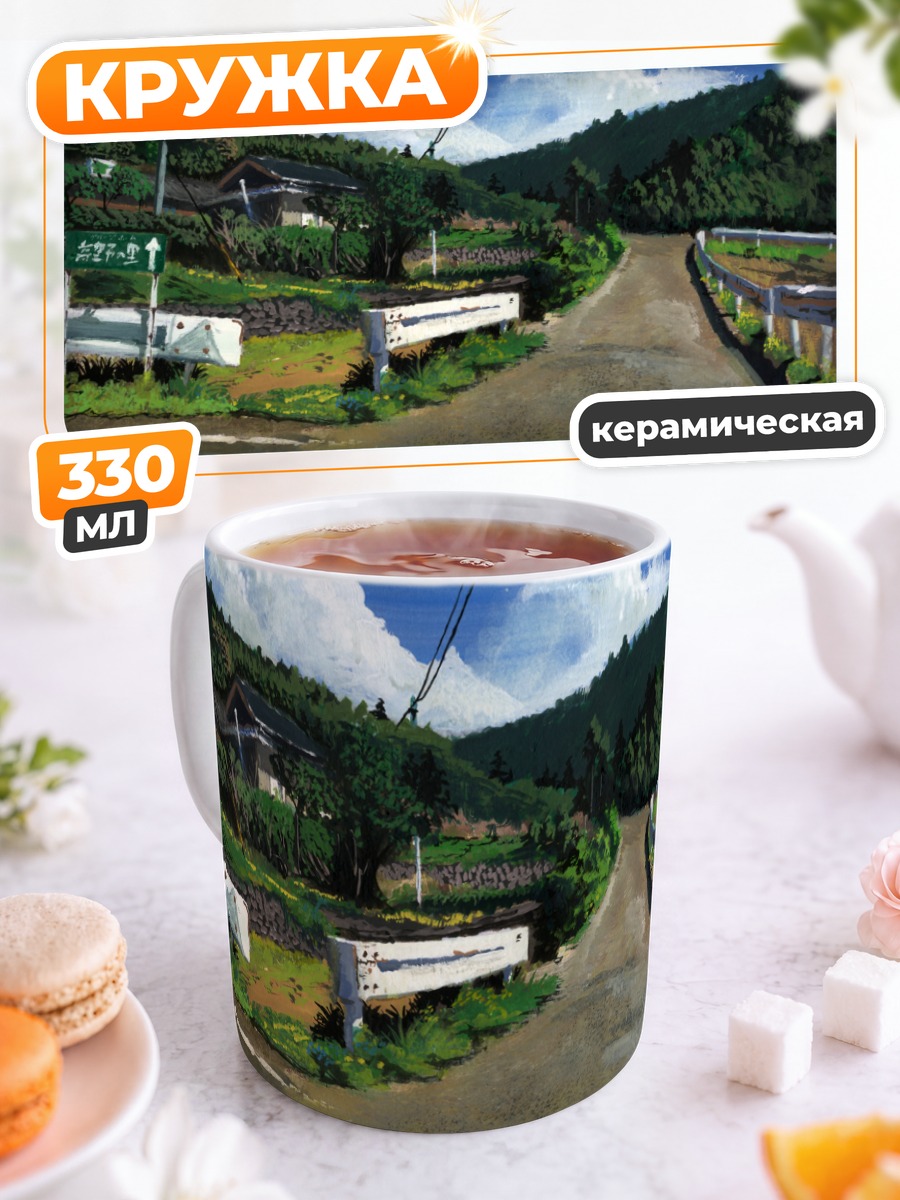 Кружка керамическая Летний лесной путь