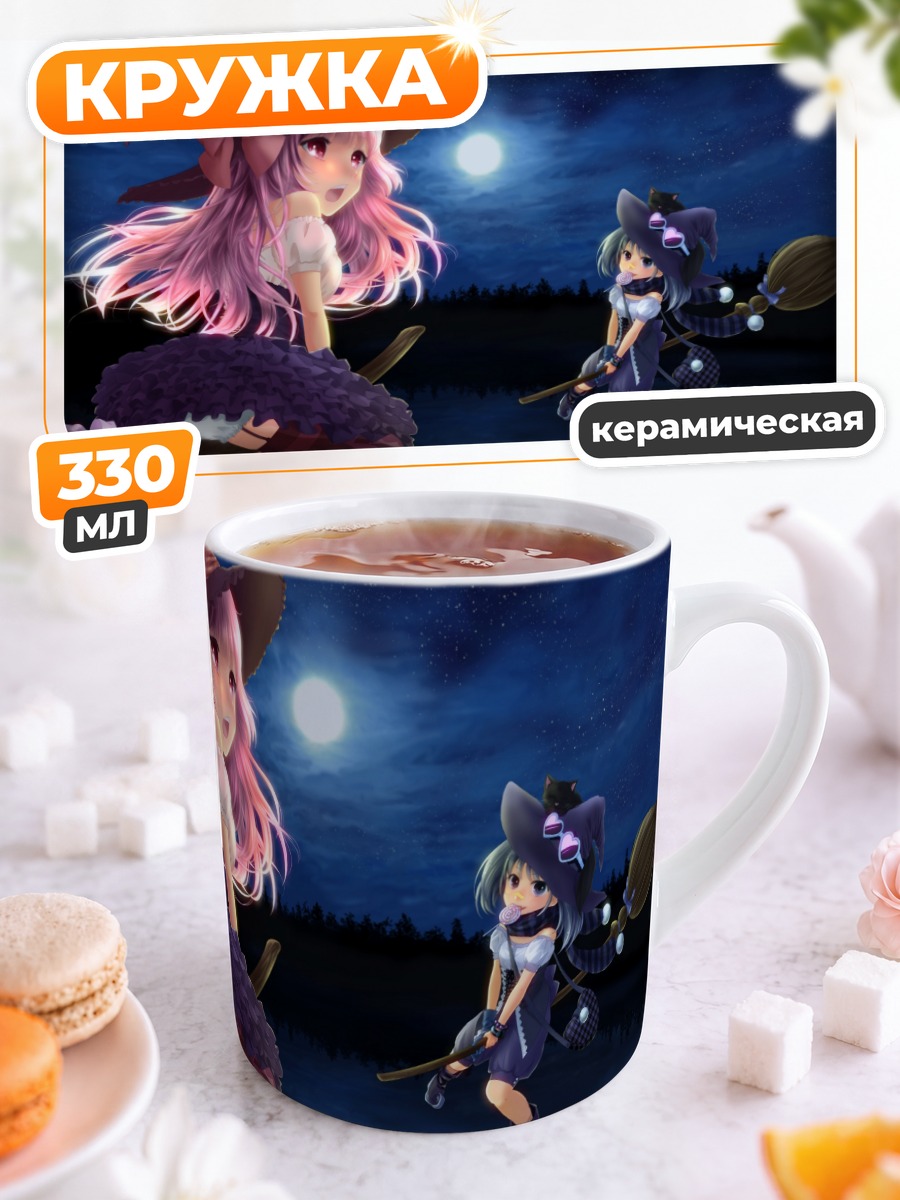 Кружка керамическая Кошка под луной