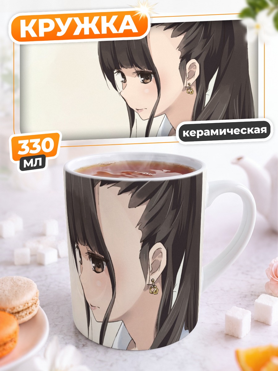 Кружка керамическая Девушка с хвостом