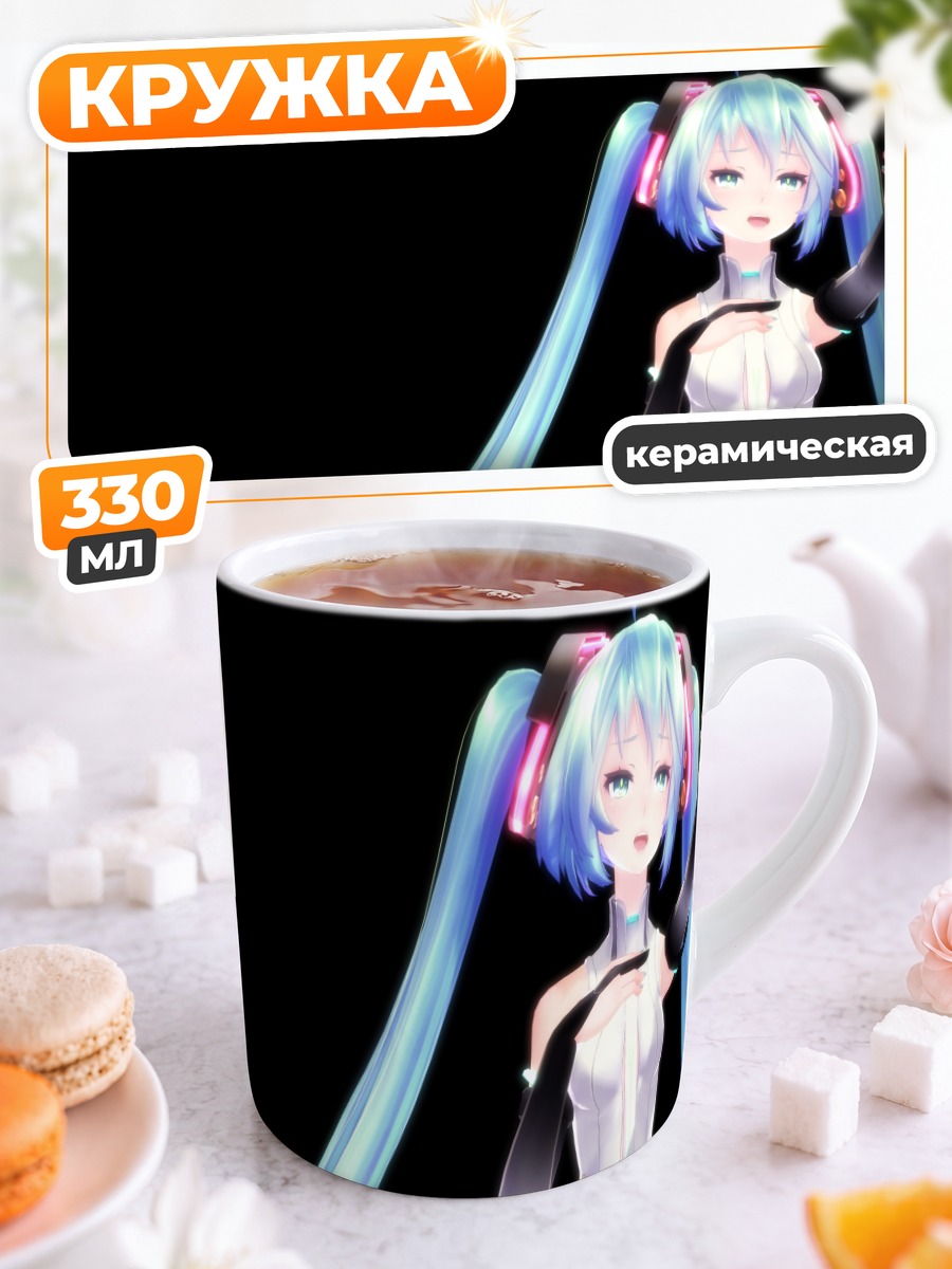Кружка керамическая Мику Хацунэ в наушниках