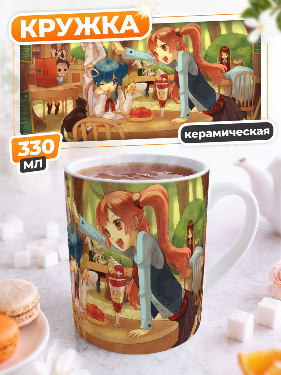 Кружка керамическая Девочки в кафе