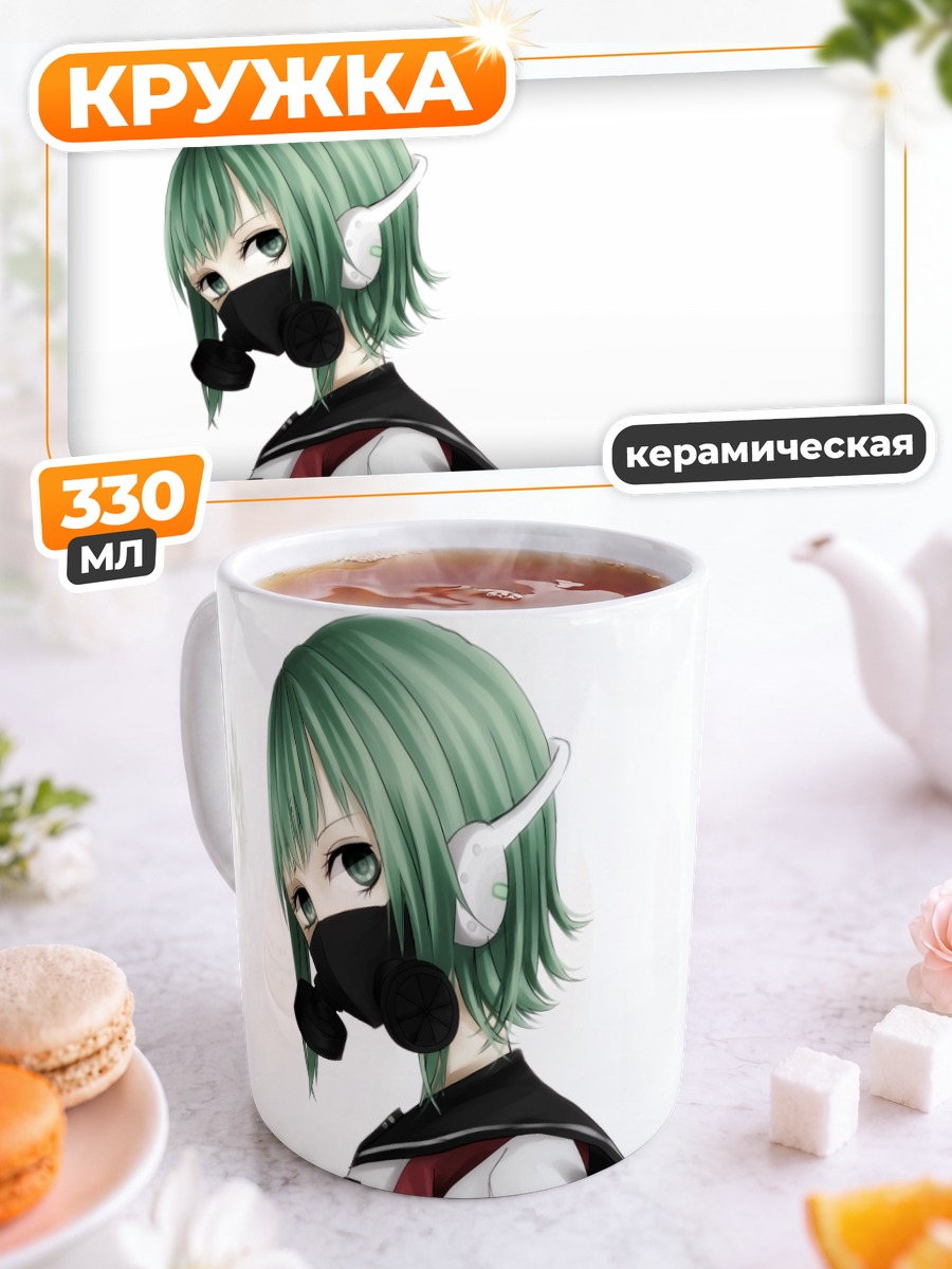 Кружка керамическая Гуми в респираторе
