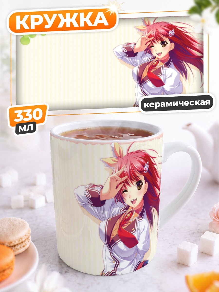 Кружка керамическая Юка Кохината в школе
