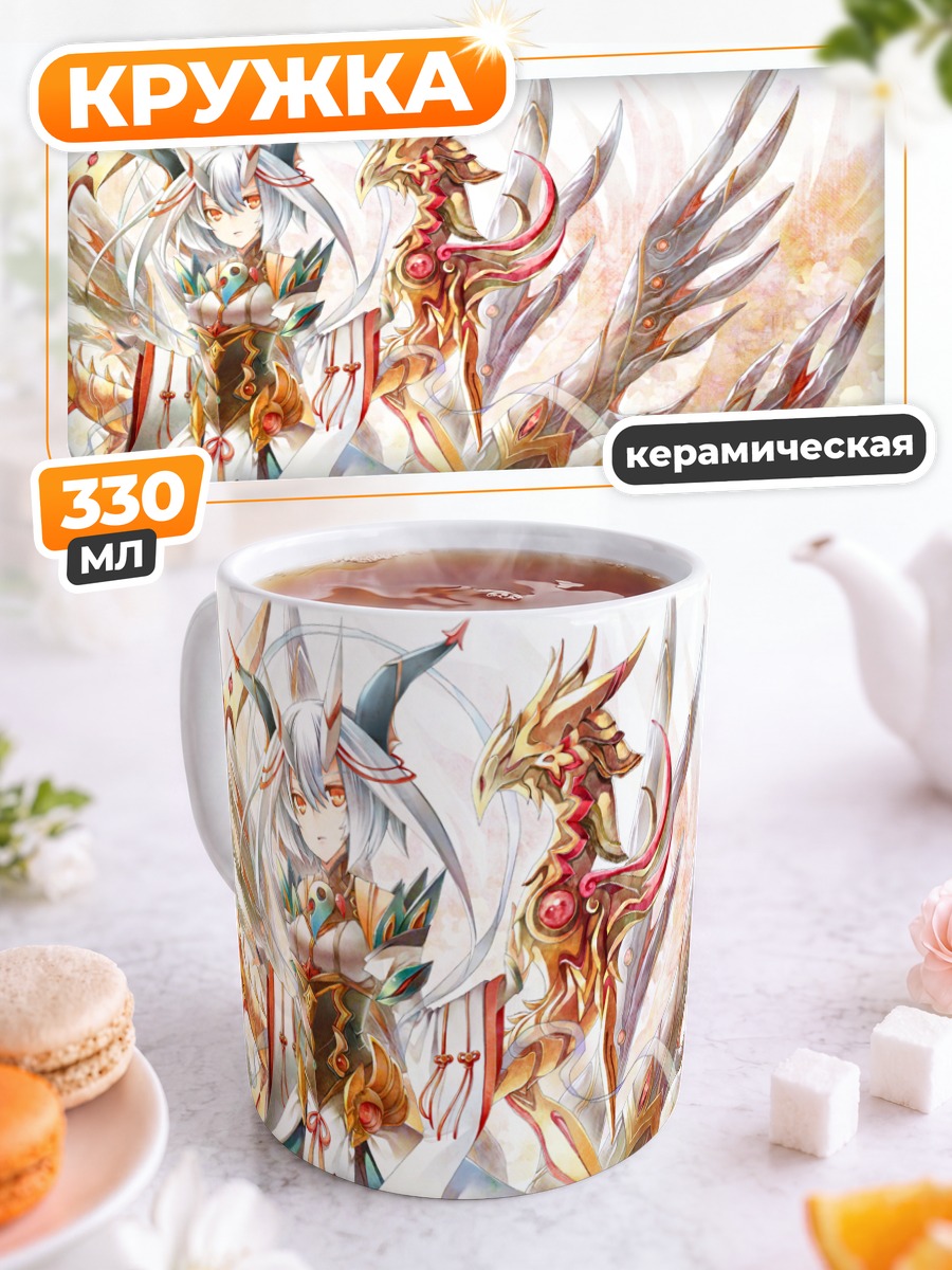 Кружка керамическая Беловолосая в кимоно