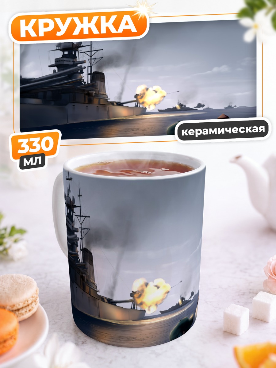 Кружка керамическая Момидзи Инубасири в бою