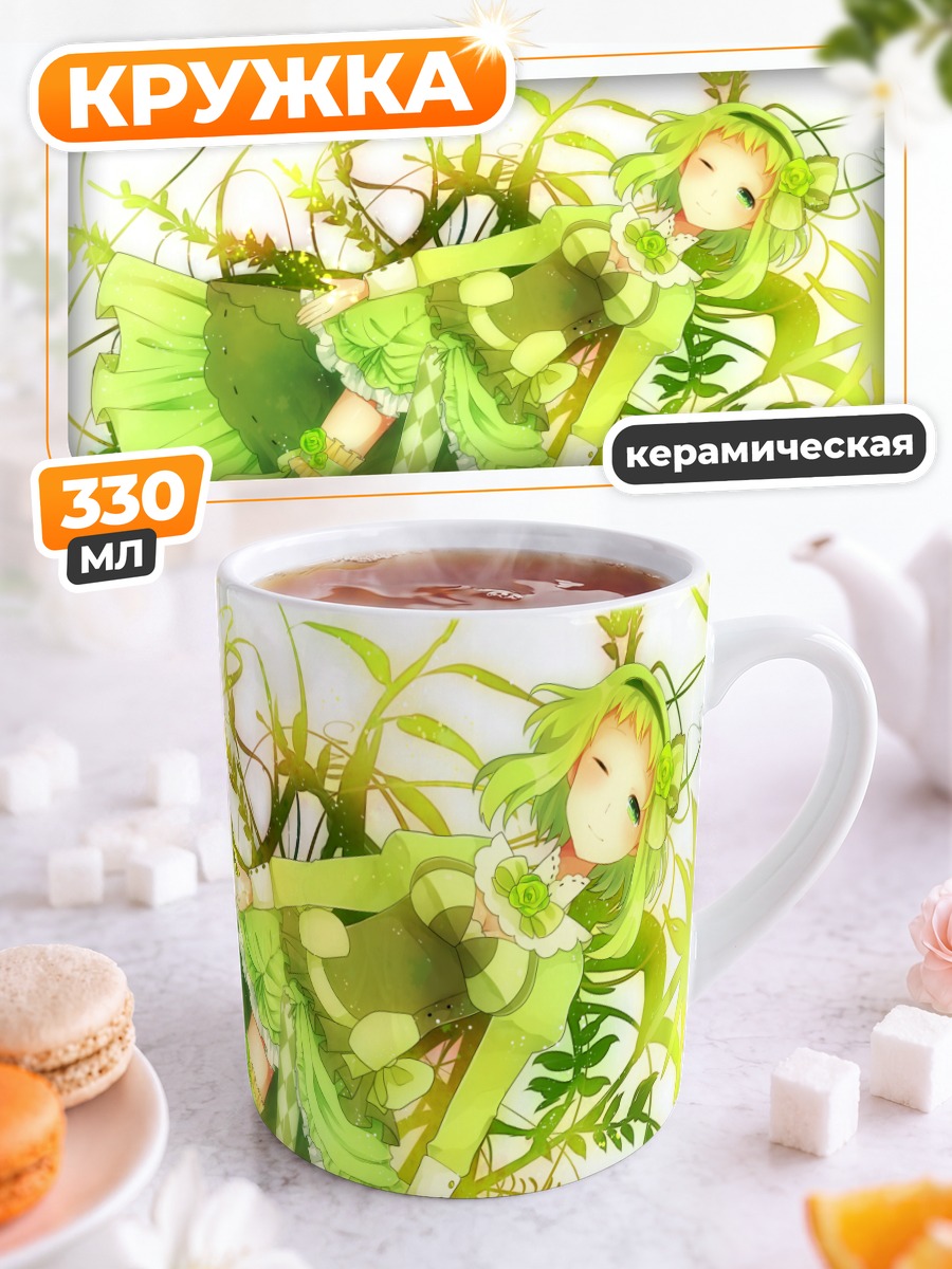 Кружка керамическая Гуми в зелени