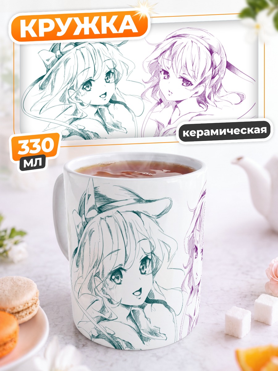 Кружка керамическая Коиши и Сатори Комейдзи
