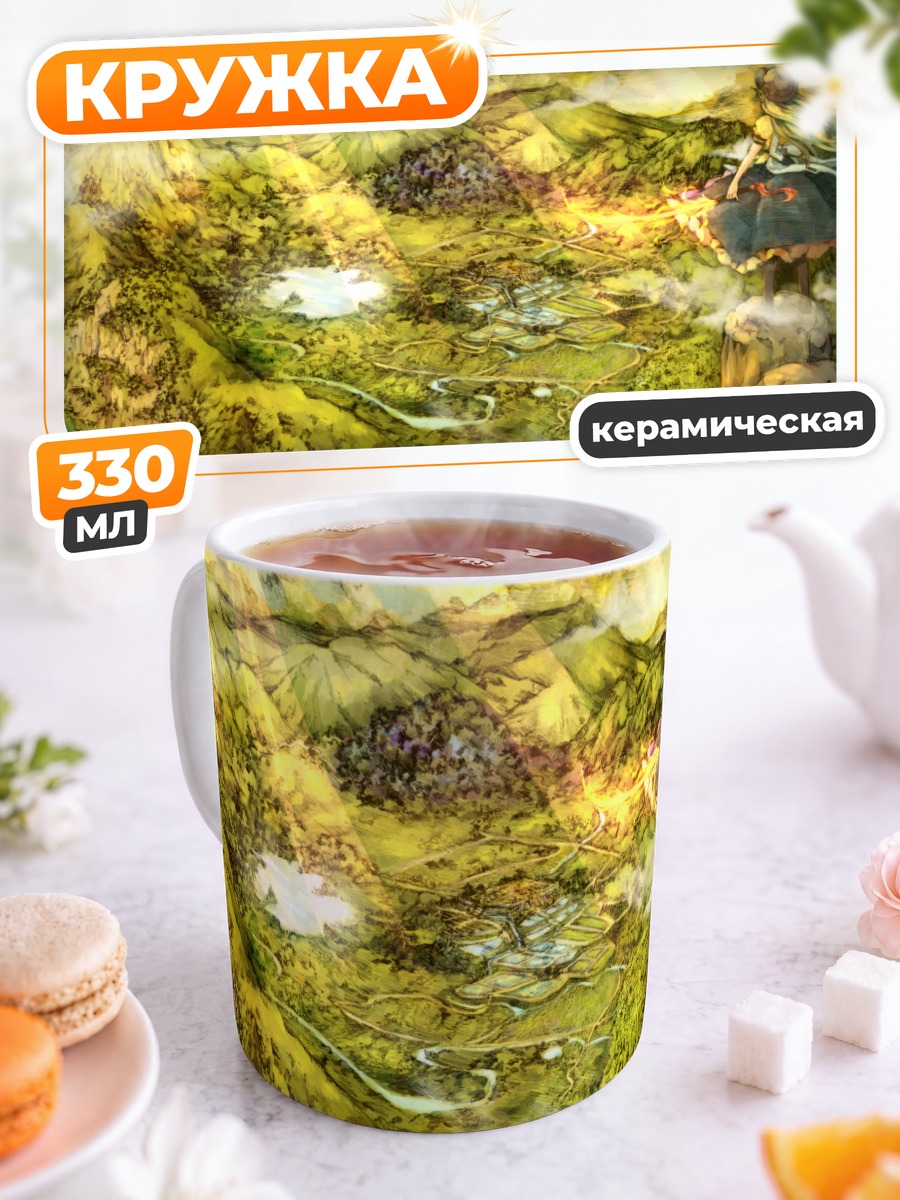 Кружка керамическая Тенши Хинанави в горах