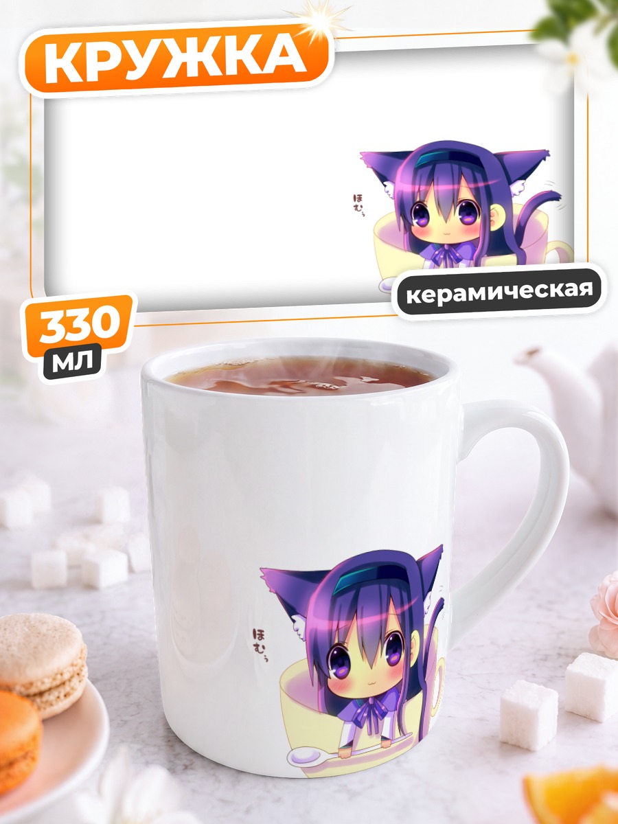 Кружка керамическая Хомура Акэми в чашке