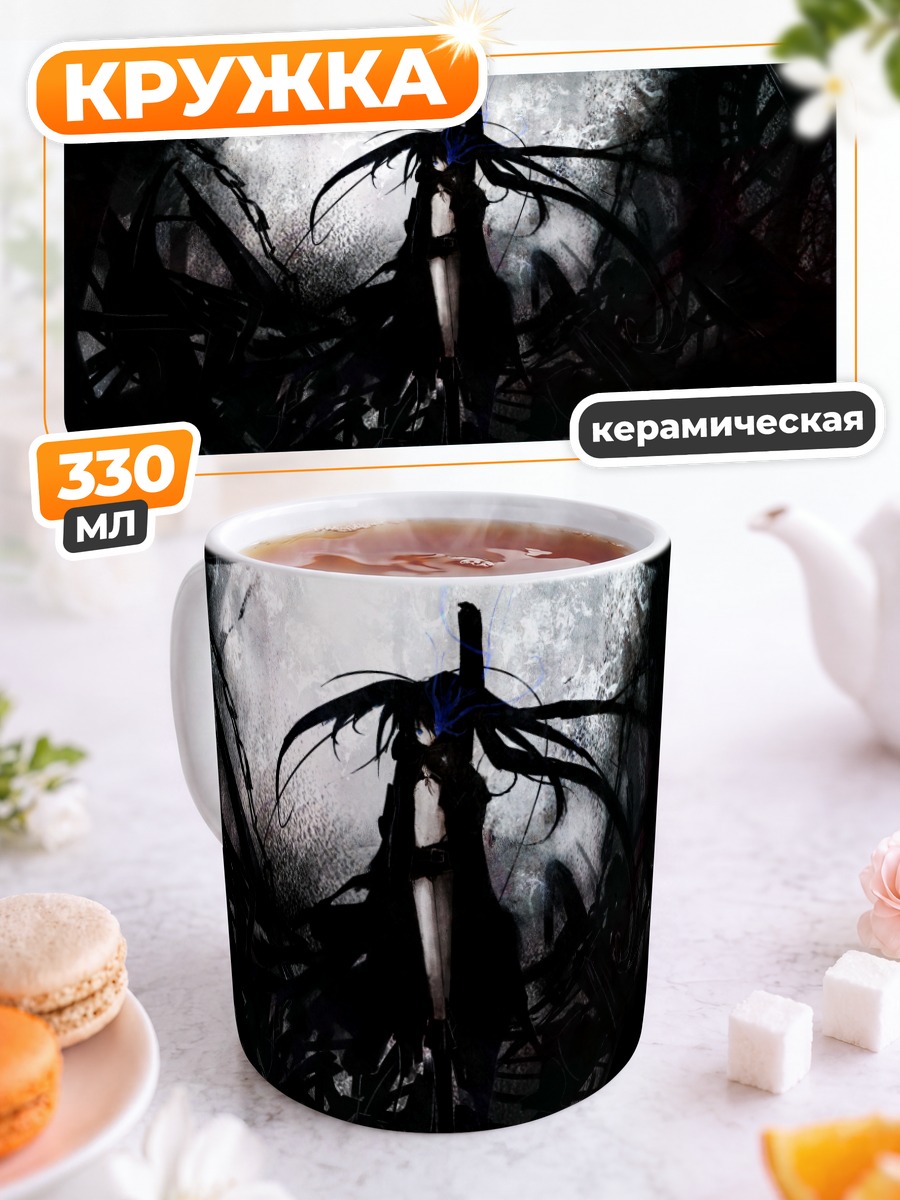 Кружка керамическая Курои Мато в тени