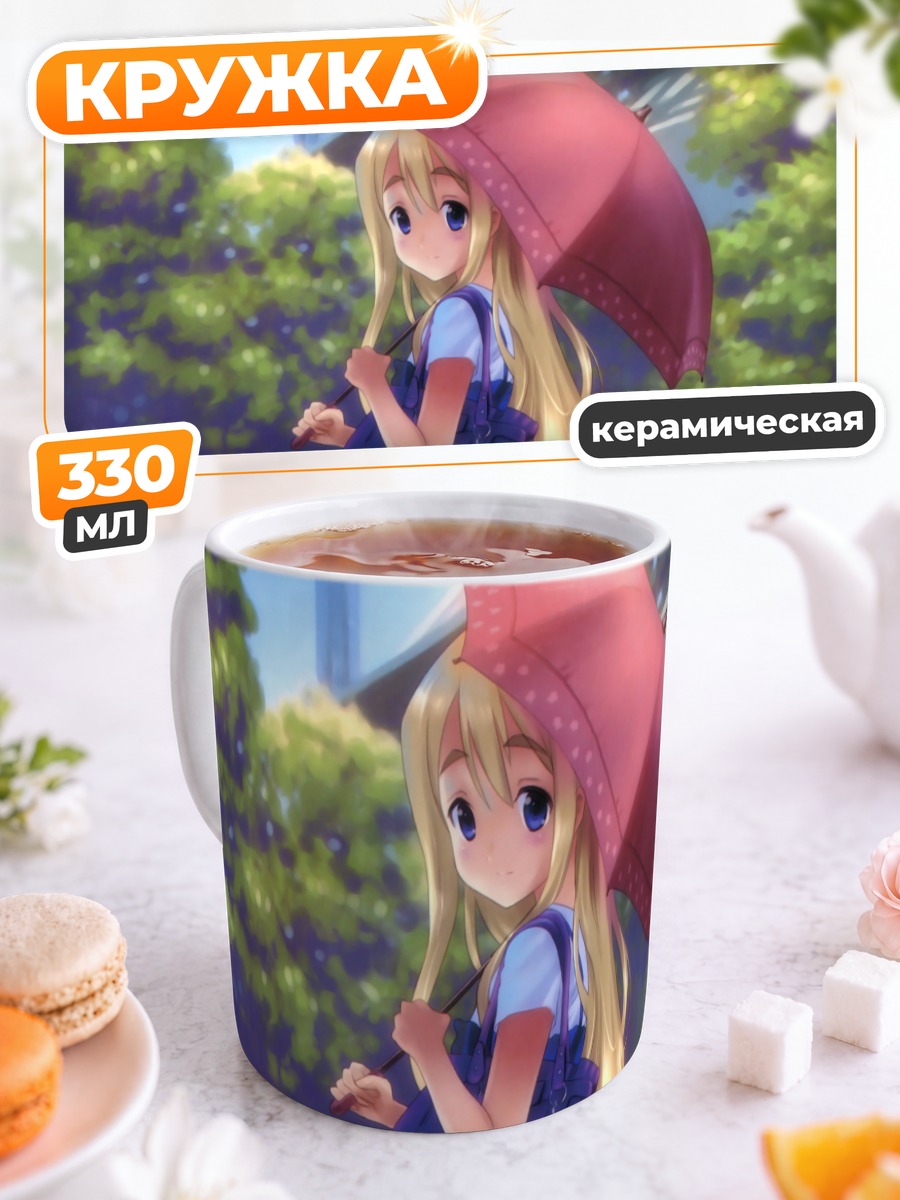 Кружка керамическая Цумуги Котобуки с зонтом