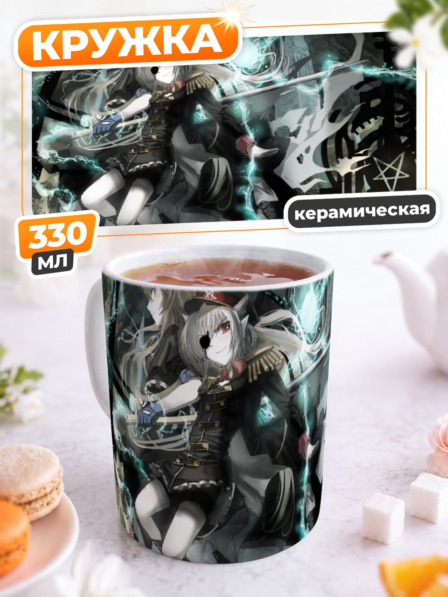 Кружка керамическая Девушки в униформе
