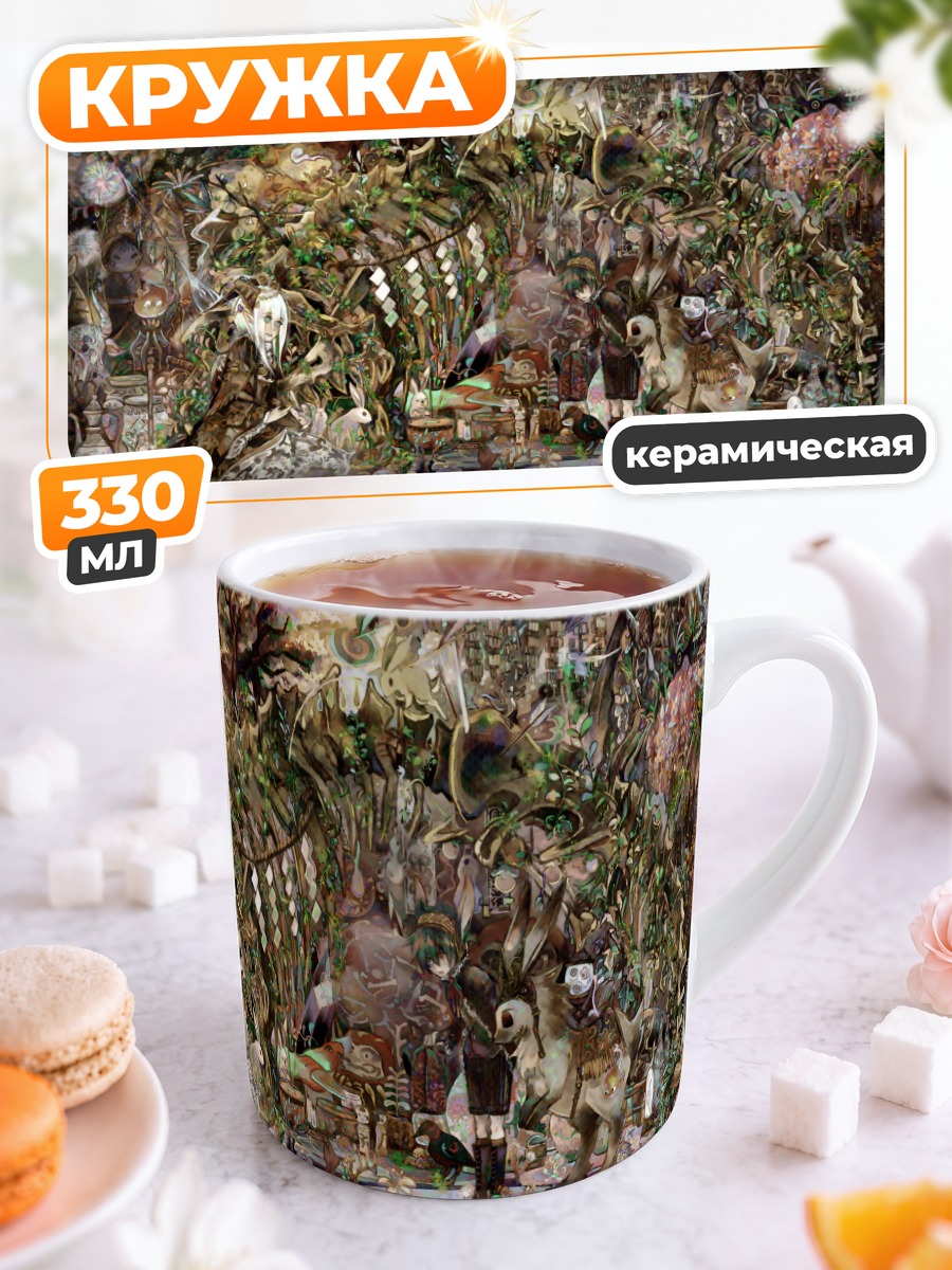 Кружка керамическая Лесной хаос животных