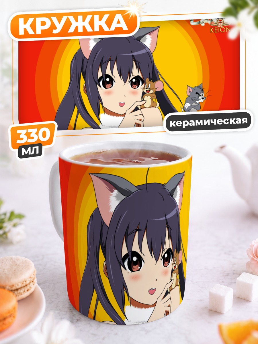 Кружка керамическая Мио Акияма и Азуса