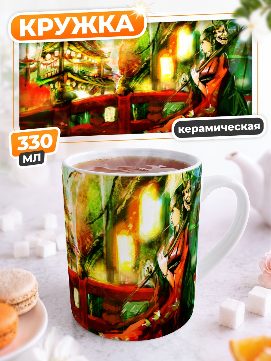 Кружка керамическая Онико Хиномото в храме