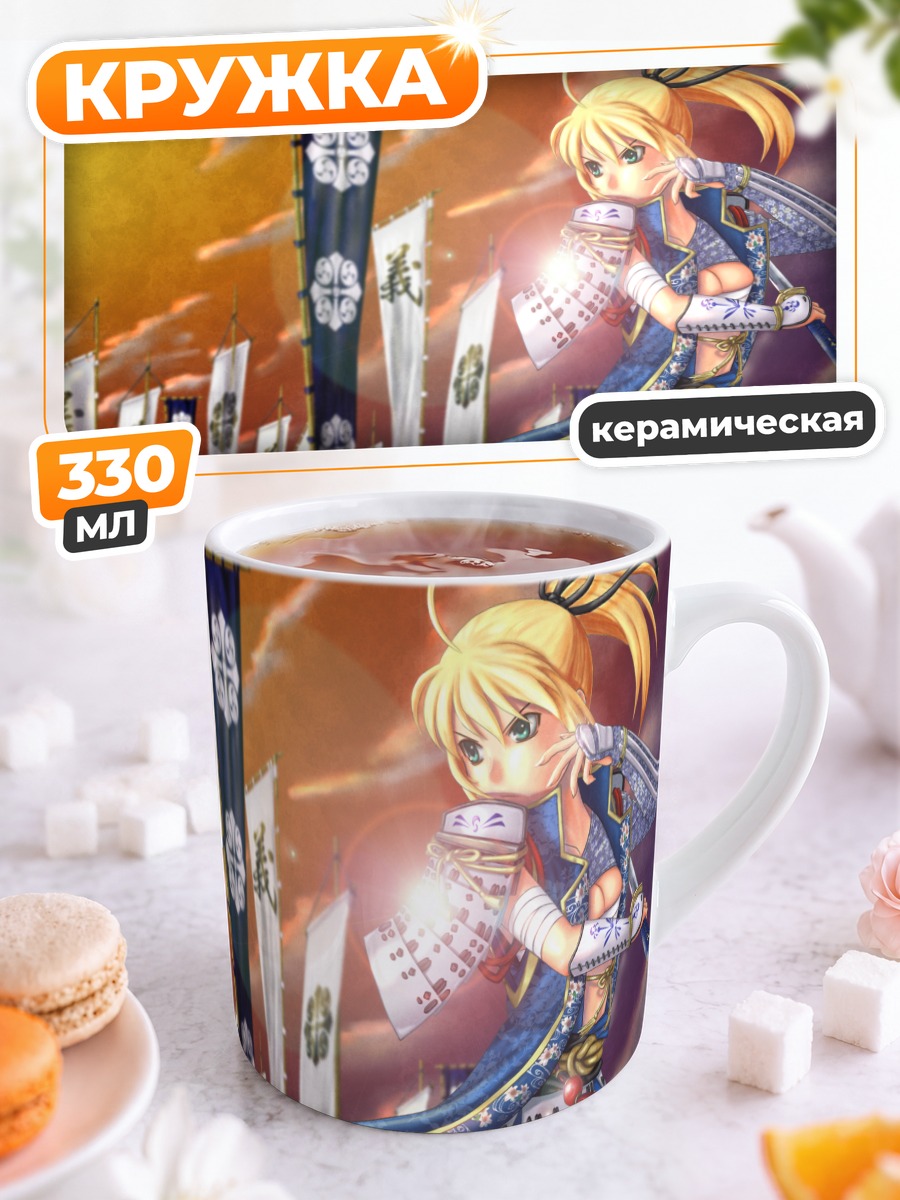 Кружка керамическая Артурия Пендрагон с флагами