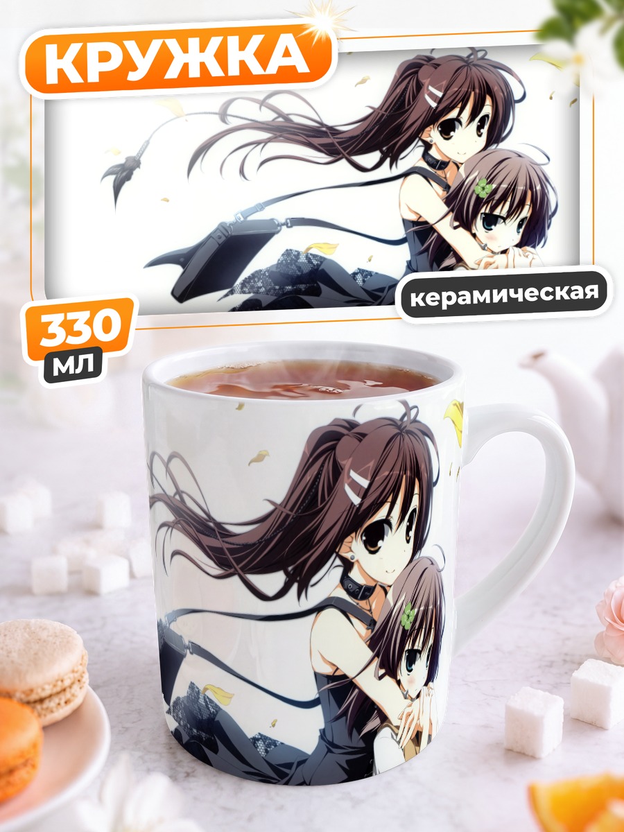 Кружка керамическая Мамия Хасаки и Юки