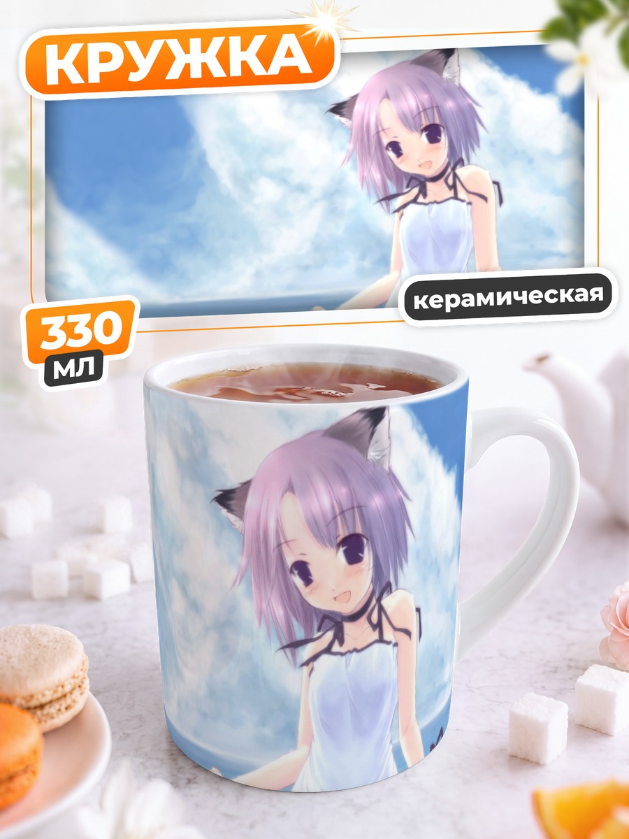 Кружка керамическая Кошкодевочка на пляже