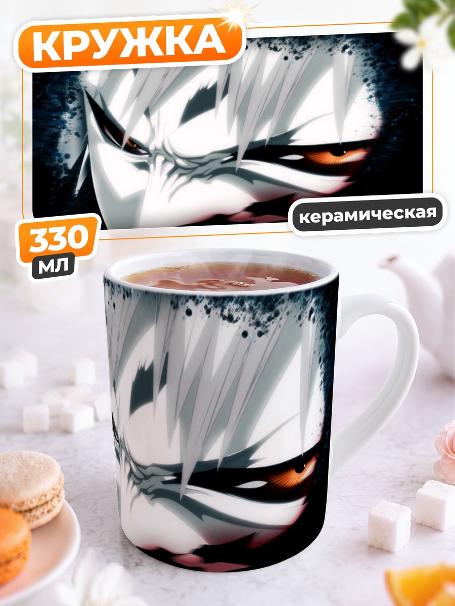 Кружка керамическая Ичиго Куросаки в ярости
