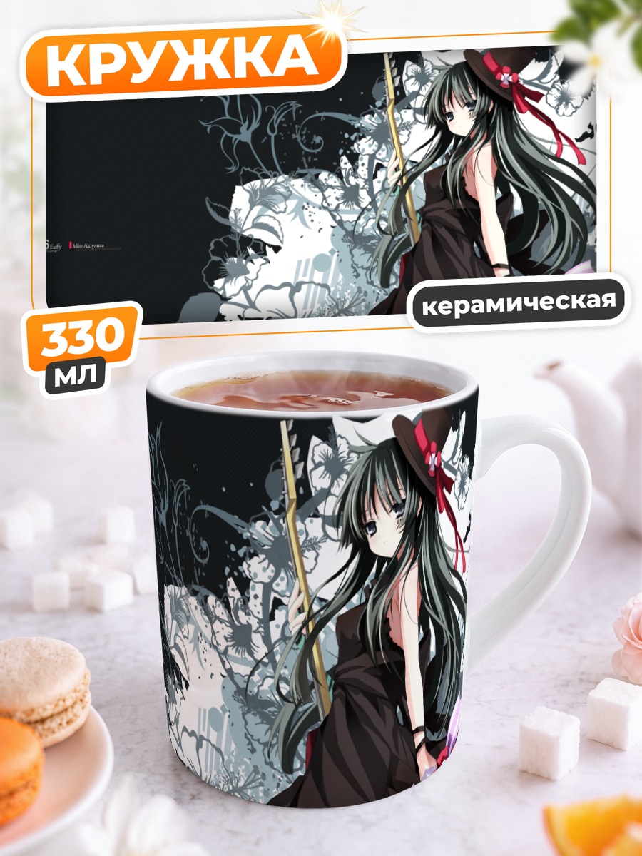 Кружка керамическая Мио Акияма с гитарой