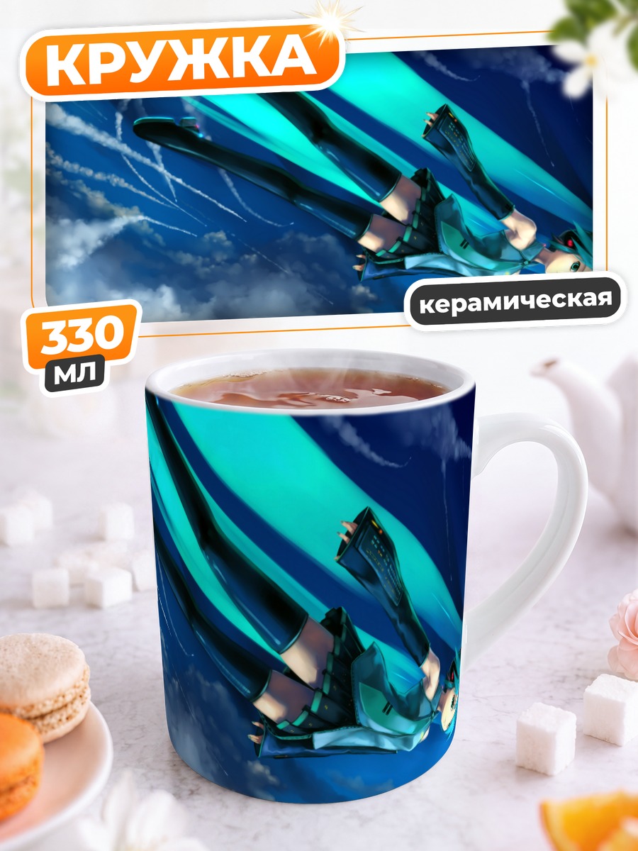 Кружка керамическая Мику Хацунэ в небе