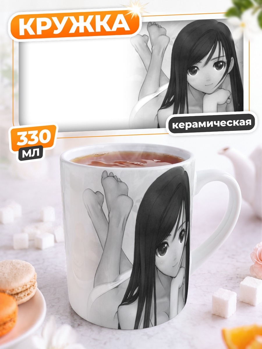 Кружка керамическая Сена Канон в белом