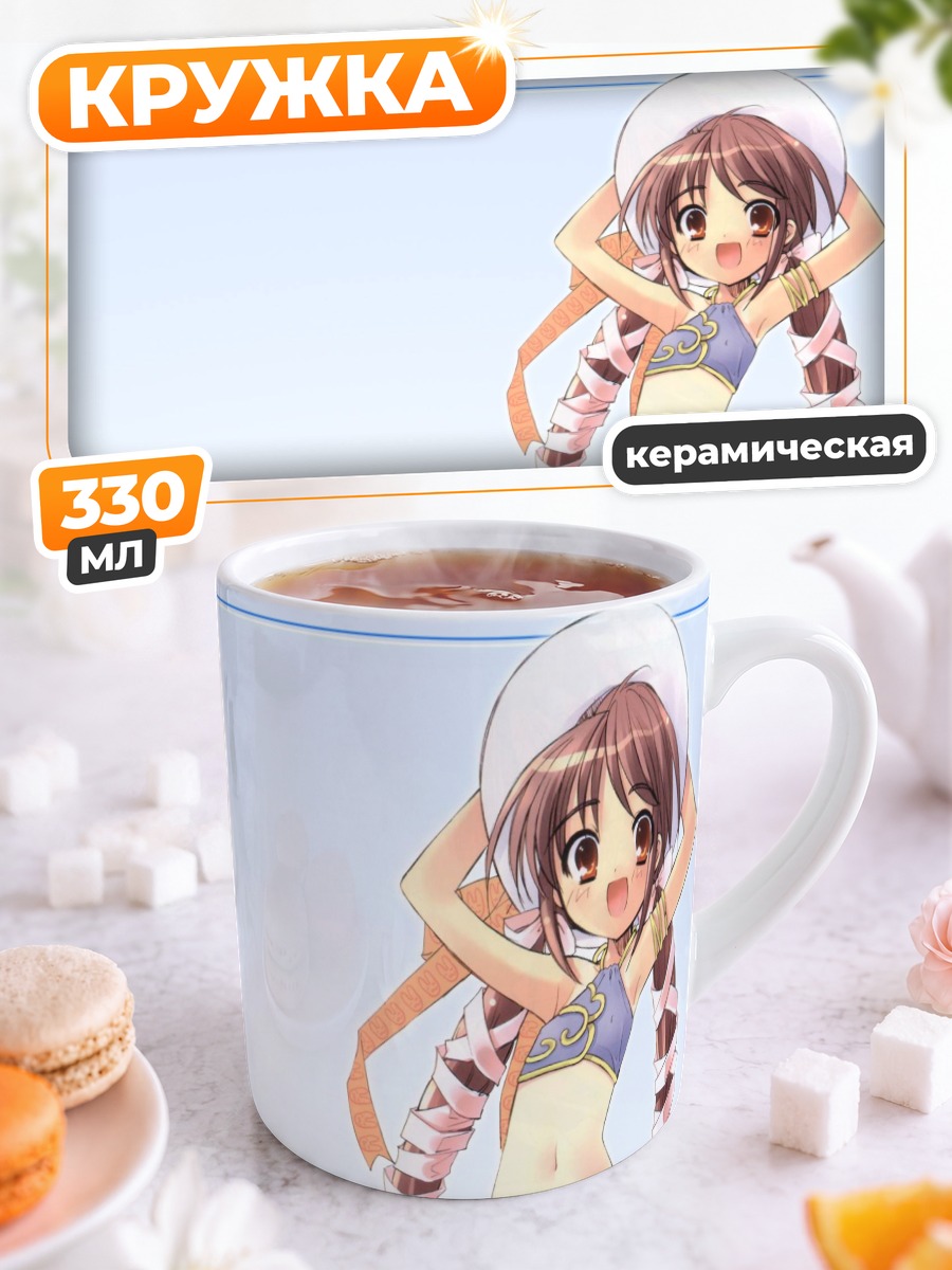 Кружка керамическая Девушка с подсолнухом