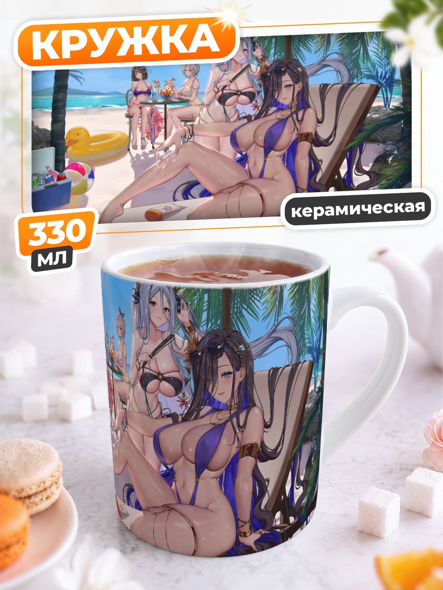 Кружка керамическая Эклипс на пляже