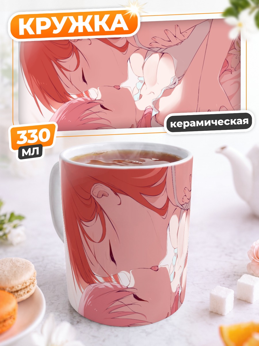 Кружка керамическая Гото Хитори и Кита Икуё