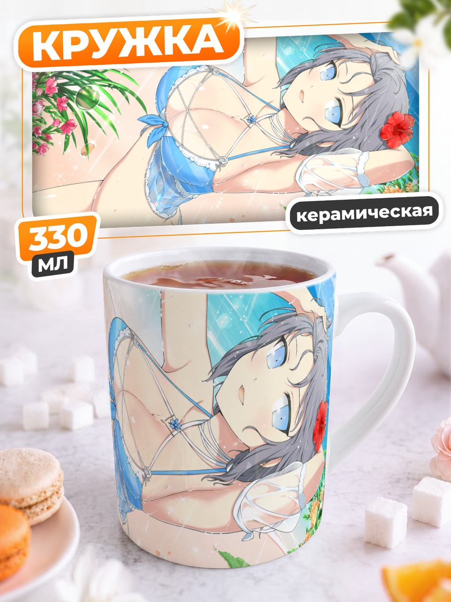 Кружка керамическая Юми на пляже