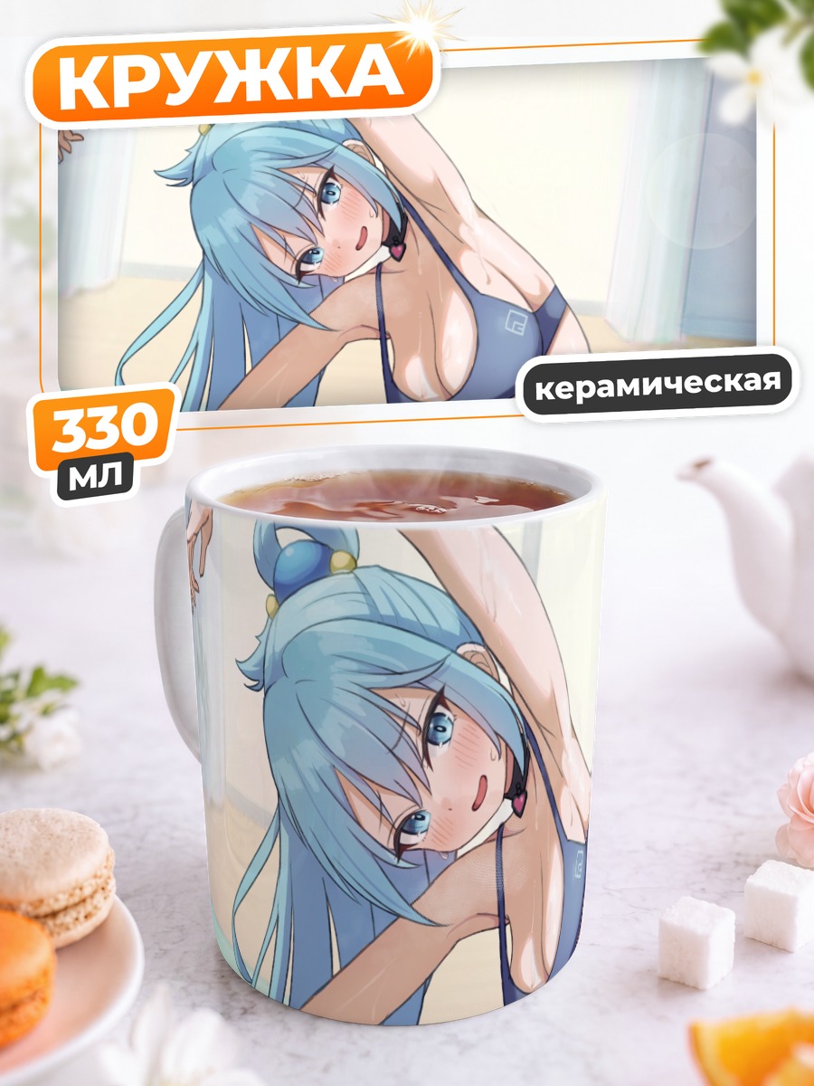 Кружка керамическая Аква в купальнике