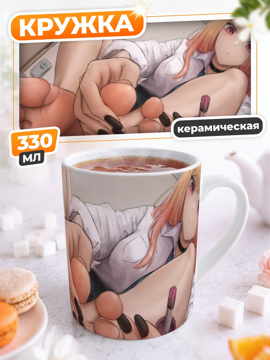 Кружка керамическая Марин Китагава отдыхает