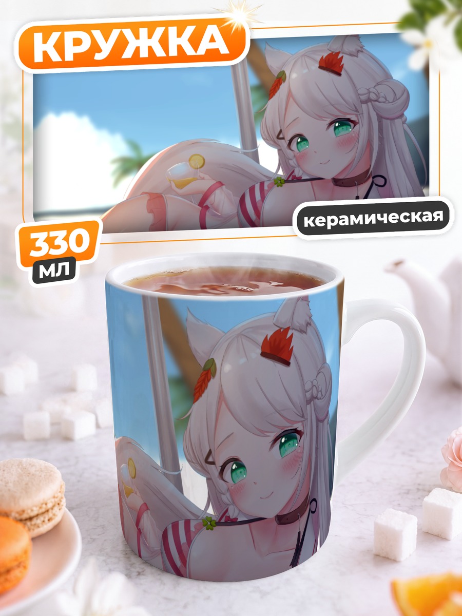 Кружка керамическая Девушка-кошка на пляже