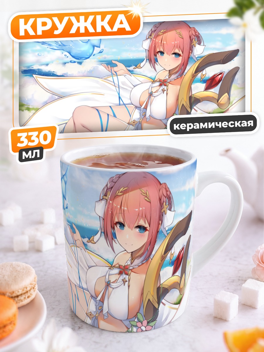 Кружка керамическая Юи Кусано на пляже