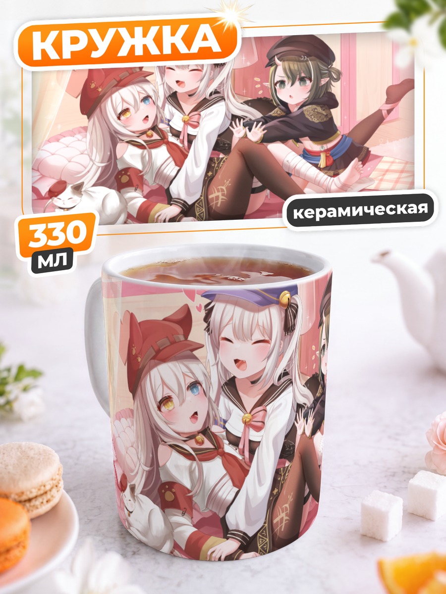 Кружка керамическая Кошкодевочки на кровати