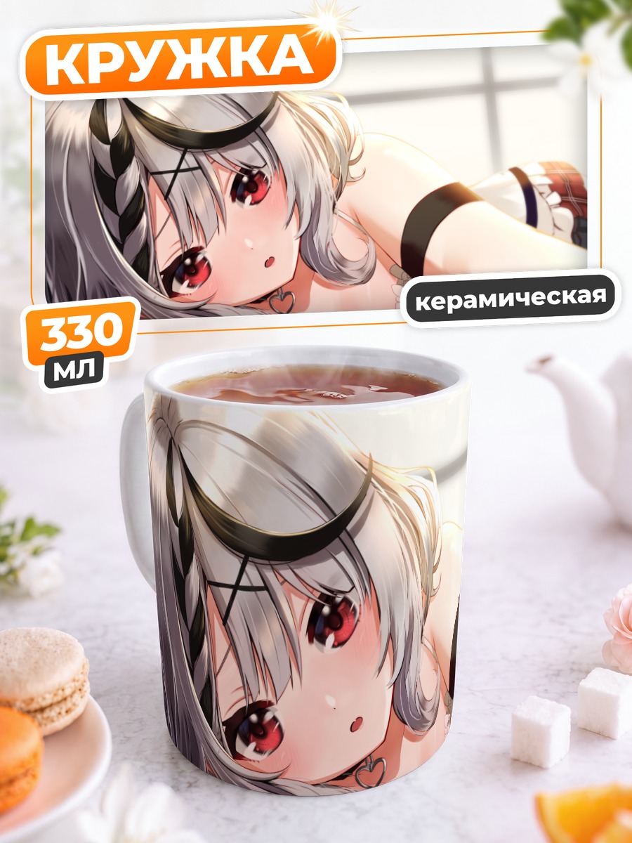 Кружка керамическая Сакамата Хлоя в кружевах
