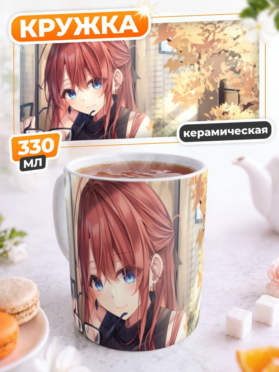 Кружка керамическая Рыжая девушка осенью