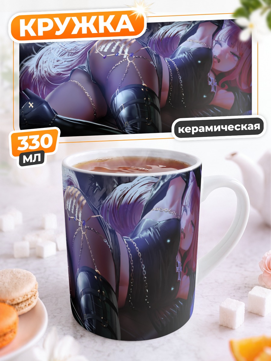 Кружка керамическая Стелла Хошии в кожаном