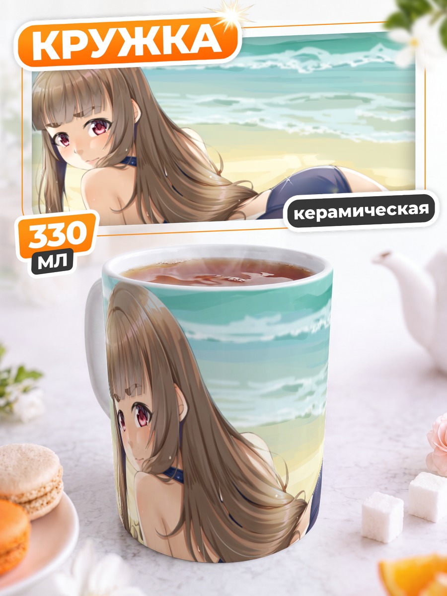 Кружка керамическая Нао Камия на пляже