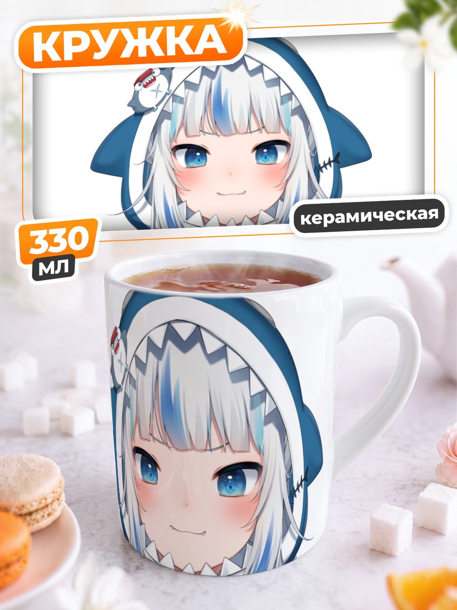Кружка керамическая Гавр Гура в капюшоне